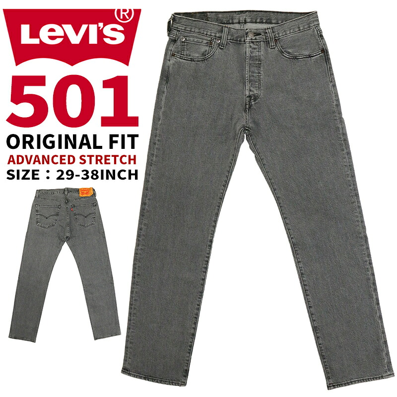 リーバイス メンズ ボトムス カジュアル LEVIS 501 00501-2370 ジーンズ デニム オリジナル ストレート フィット ボタンフライ |