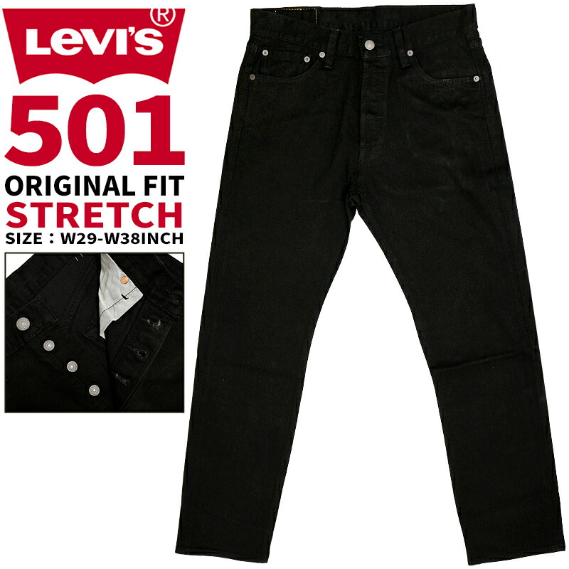 リーバイス メンズ ボトムス カジュアル LEVIS 501 00501-2442 ジーンズ デニム オリジナル フィット レギュラー ストレート ボタンフライ | 8,591円
