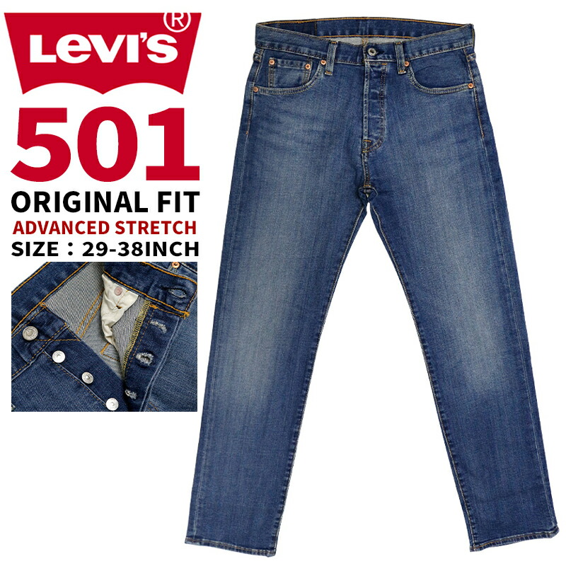 リーバイス メンズ ボトムス カジュアル LEVIS 501 00501-3333 ジーンズ デニム オリジナル ストレート フィット ボタンフライ |