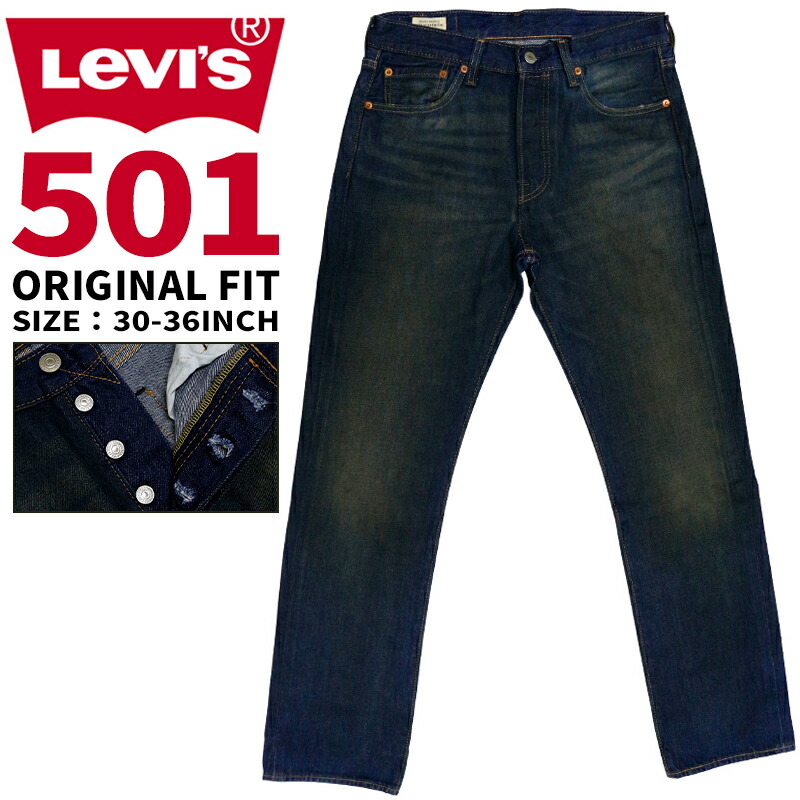 リーバイス メンズ ボトムス カジュアル LEVIS 501 00501-3713 ジーンズ デニム オリジナル フィット レギュラー ストレート ボタンフライ |