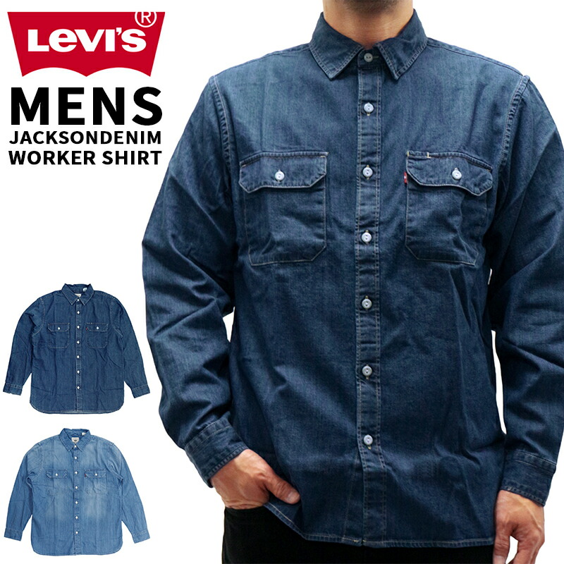 levis-19573.jpg