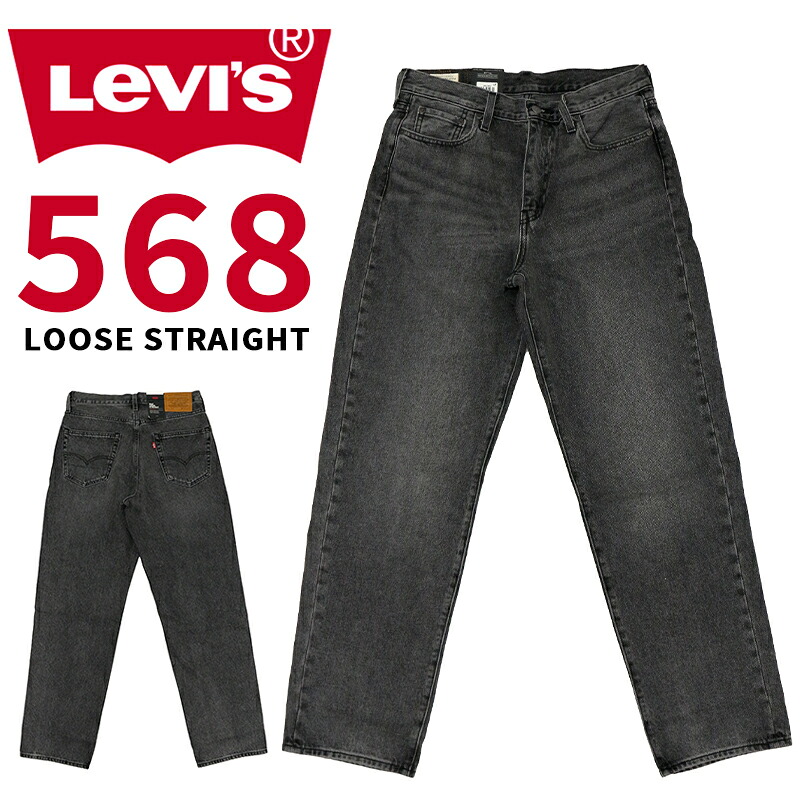 リーバイス メンズ ボトムス カジュアル LEVIS 568 29037-0052 ジーンズ デニム LOOSE STRAIGHT |｜CODET