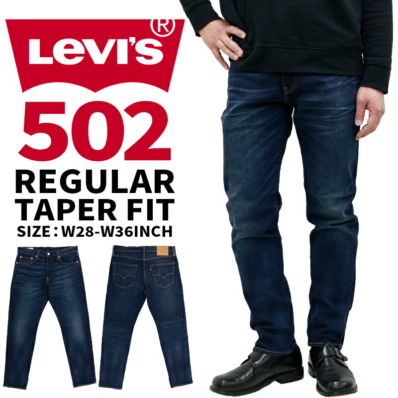 楽天市場】リーバイス メンズ ボトムス カジュアル LEVIS 502 29507