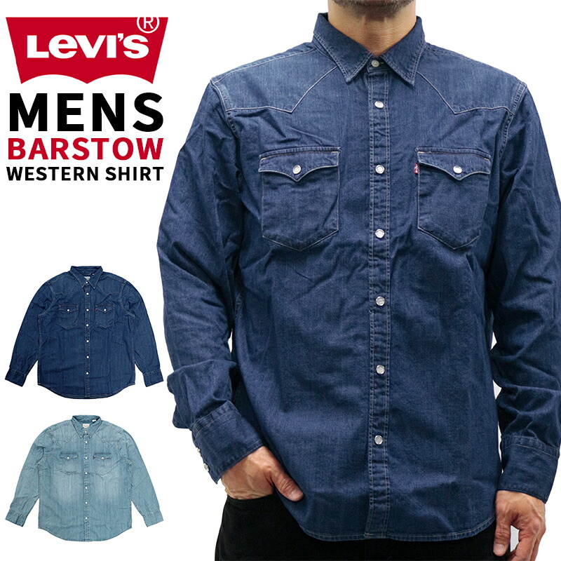 レモン4 楽天市場】Levi's リーバイス バーストゥー ウェスタンシャツ