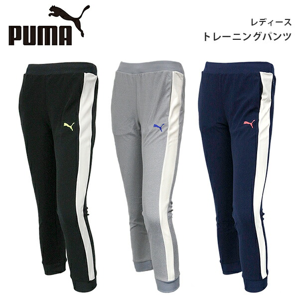 売り切れました！！Puma スポーツパンツ ブラウン 2455-1109-1.jpg