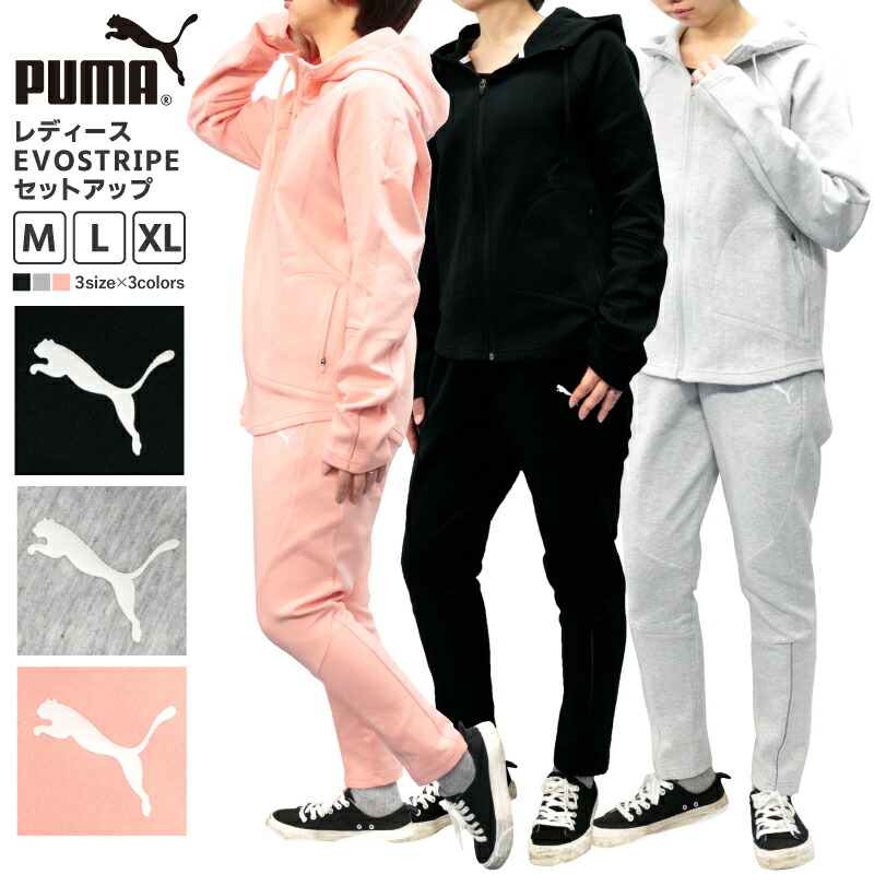 激安本物 おしゃれ 夏 春 無地 Puma ブランド セットアップ トレーニング Evostripe Puma セットアップ レディース プーマ シンプル スポーツ プリント ロゴ ピンク かわいい フード フィット 吸汗 速乾 吸水 ドライ フィットネス ジム セット