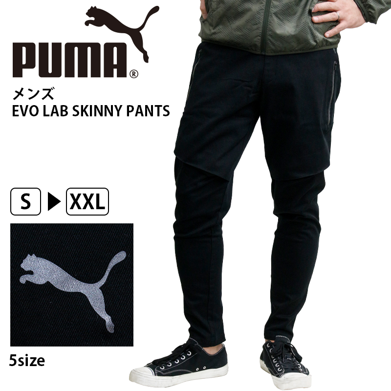オンラインショップ ウエア スポーツウェア ロゴ スポーツ 細目 細い スキニー パンツ スリム Pants Skinny Lab Evo Puma ボトムス メンズ プーマ ウェア 秋 冬 春 ランニング トレーニングウェア かっこいい Puma Xxl 3l 大きいサイズ ファスナー