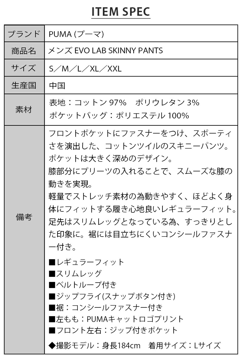 プーマ メンズ ボトムス Puma Evo Lab Skinny Pants スリム パンツ スキニー 狭長 細目 スポーツ ロゴ スポーツウェア ウエア ウェア ブラック 無地 ロゴ ファスナー 3l Xxl Puma トレーニングウェア ランニング Almarkhiyagallery Com