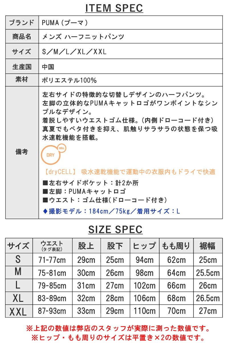 楽天市場 プーマ メンズ パンツ Puma ハーフニット パンツ ショートパンツ ハーフパンツ ズボン ボトムス ボトム 春 夏 半ズボン かっこいい おしゃれ 吸水 速乾 ドライ ブランド スポーツ プリント 無地 Puma サッカー トレーニング ジム アウトドア