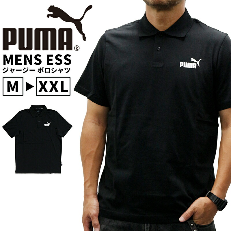 【楽天市場】プーマ メンズ トップス トレーニング PUMA 589019 ポロシャツ 半袖 ESS ジャージー | スポーツウェア