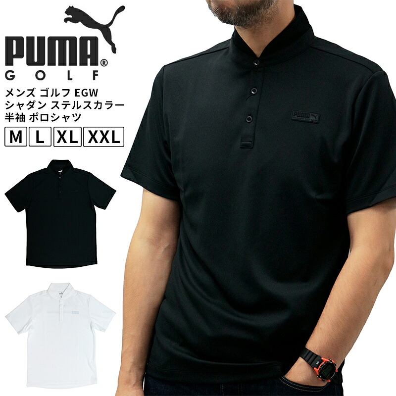 P | プーマ メンズ トップス ゴルフ PUMA 930456 半袖ステルスカラー ポロシャツ シャダン EGW | スポーツウェア トレーニング ジム ランニング フィットネス アウトドア