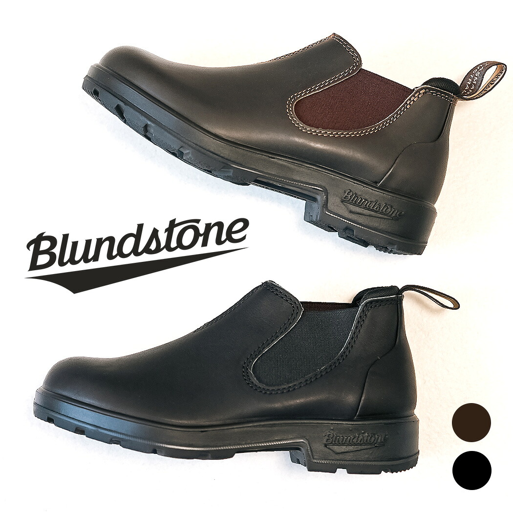 BLUNDSTONE ブランドストーン オリジナルス BS2038 BS2039 ローカット ブーツ ORIGINALS LOW CUT #2038 #2039 BLACK ブラック 黒 ブラウン 茶色 レザーブーツ サイドゴア BS2039009 BS2038200｜codexxx