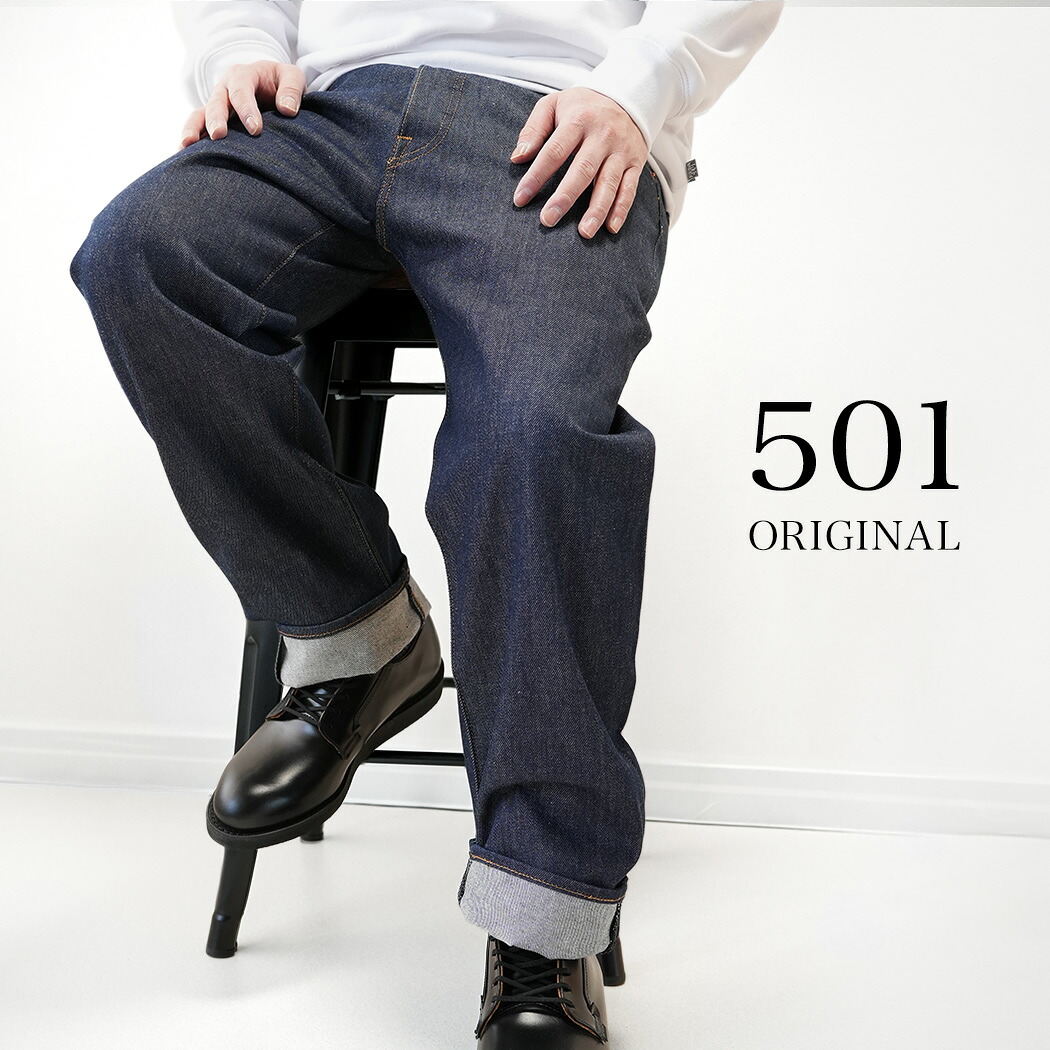 【楽天市場】LEVI'S リーバイス オリジナル 501 ORIGINAL JEANS ジーンズ デニム パンツ リジット RIDGID ...