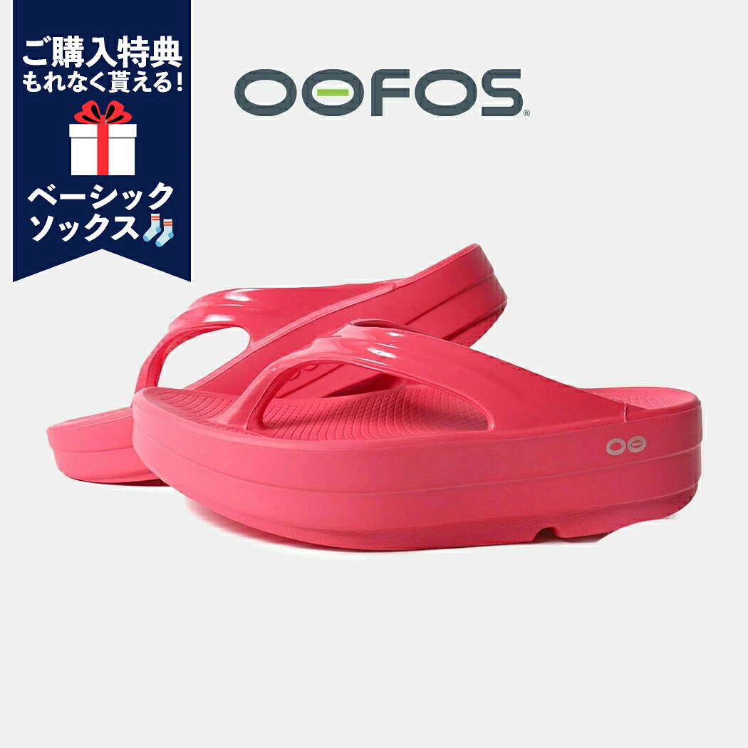 【購入特典つき！】OOFOS ウーフォス サンダル ウーメガ OOmega NEON BERRY ( 国内正規品 厚底 SANDAL トング 赤 レッド red リカバリーサンダル レディース 2000440156251 )｜codexxx