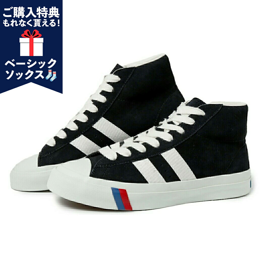 【1000円OFFクーポン発行中!!】PRO-Keds プロケッズ ロイヤルプラス スエード ハイ スニーカー ROYAL PLUS SUEDE HI "BLACK" ( クラシック レトロ アメカジ アイビールック 黒 ブラック メンズ 国内正規品 メンズ レディース PN1121BK )|codexxx