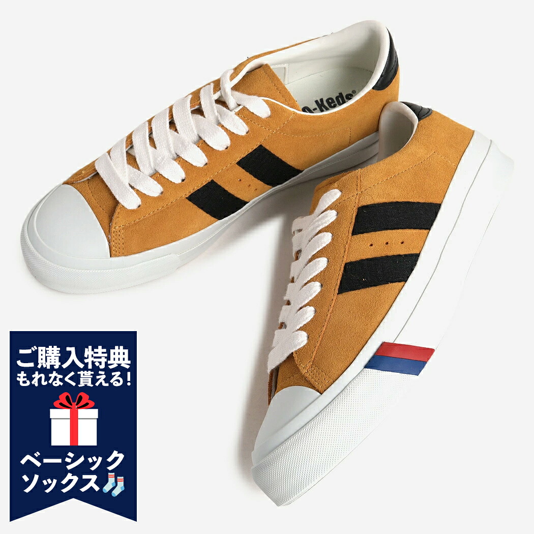 【1000円OFFクーポン発行中!!】PRO-Keds プロケッズ ロイヤルプラス スエード ロー スニーカー ROYAL PLUS SUEDE LO "MUSTARD" ( クラシック レトロ アメカジ アイビールック 国内正規品 マスタード 黄色 メンズ レディース PN1021MU )|codexxx