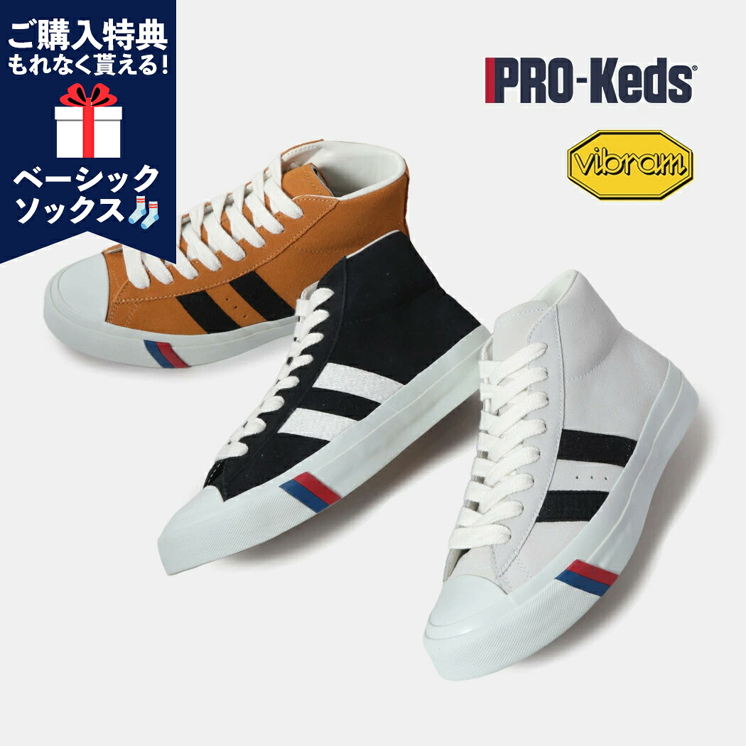 【1000円OFFクーポン発行中!!】PRO-Keds プロケッズ ロイヤルプラス スエード ハイ スニーカー ROYAL PLUS SUEDE HI ( クラシック レトロ アメカジ アイビールック 黒 ブラック 白 ホワイト メンズ 国内正規品 メンズ レディース PN1121WH )|codexxx