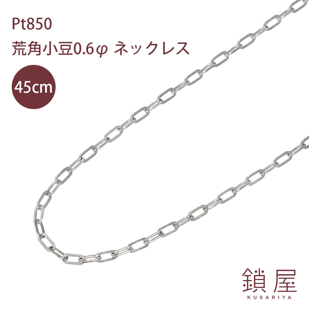 【楽天市場】Pt850 荒角小豆 長小豆 あずき 小豆 ロング ケーブル 