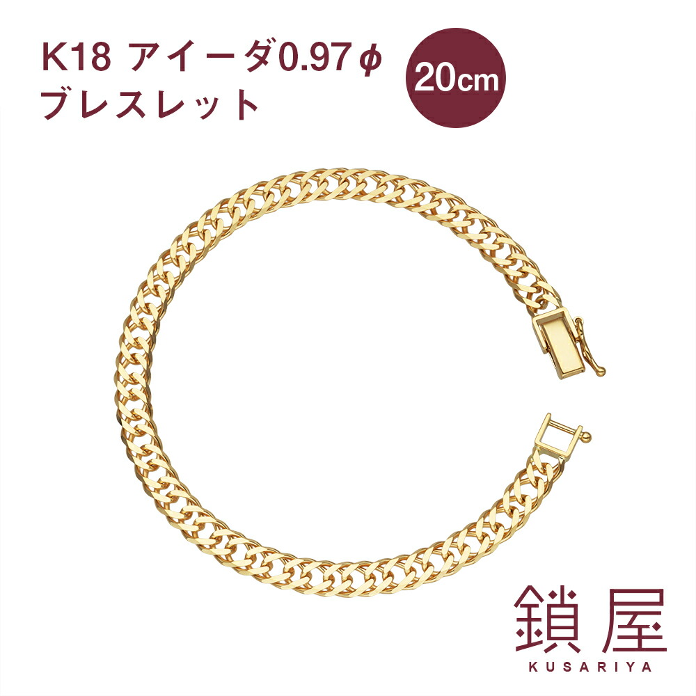 18金 アイーダ チェーン ブレスレット 幅6.0mm 中留 中折れ デザイン 喜平 K18 喜平 ゴールドブレスレット 18k キヘイチェーン メンズ k18ブレスレット ホールマーク 分割 即納 0.97φ 20cm 10g