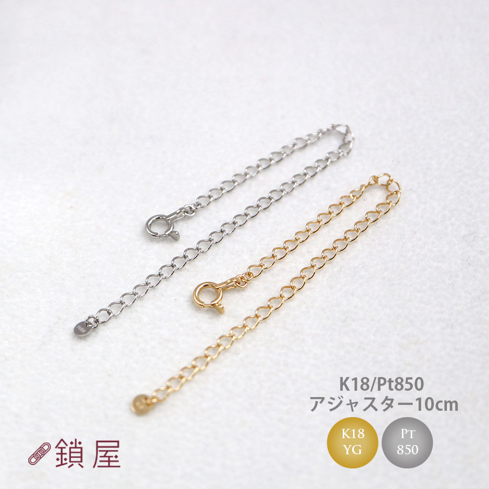 Pt850ロングコマクリップチェーンブレスレット全長17㎝