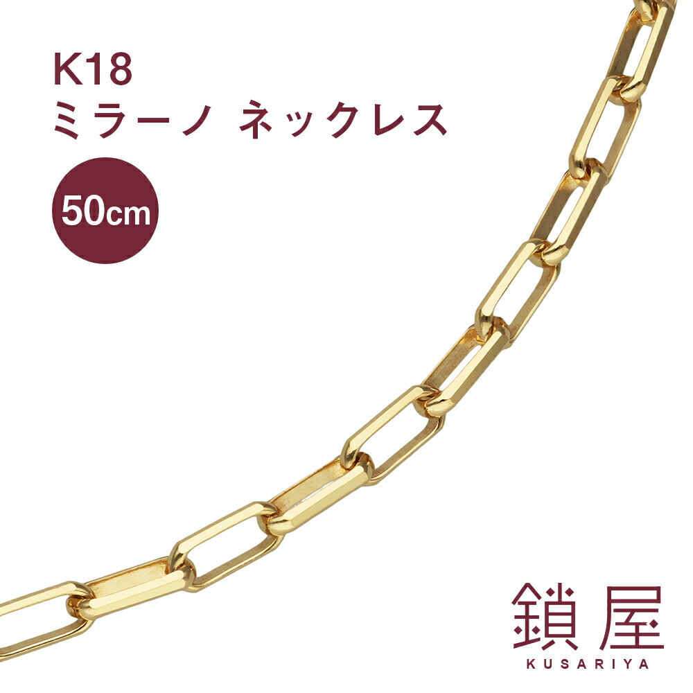 楽天市場 ロング小豆 ミラーノ スパルタカス ボリューム チェーン ネックレス K18 ゴールドネックレス 18金 18k あずき 小豆 喜平 メンズ レディース プレゼント ギフト 贈り物 18kネックレス K18ネックレス おしゃれ 上品 女性向け ミラーノ 幅2 95mm 50cm チェーン