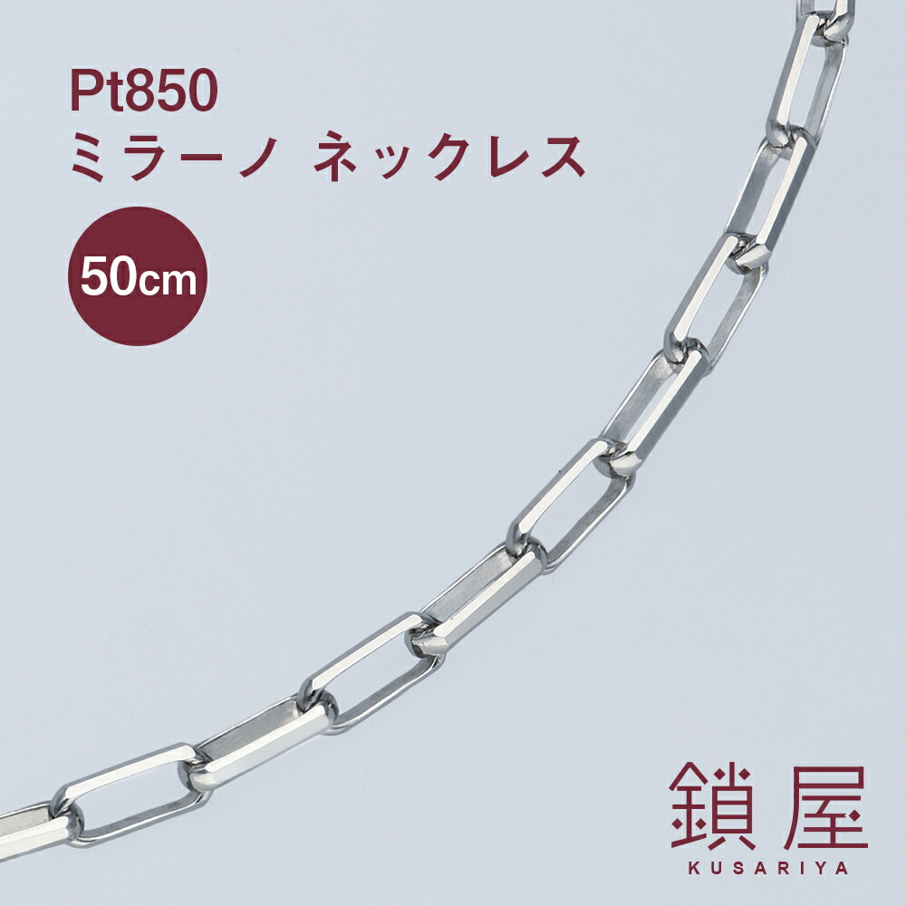 定価12万円Pt850チェーンネックレス 楽天市場】Pt850 フィガロ チェーン ネックレス 幅2.0mm Pt 喜平