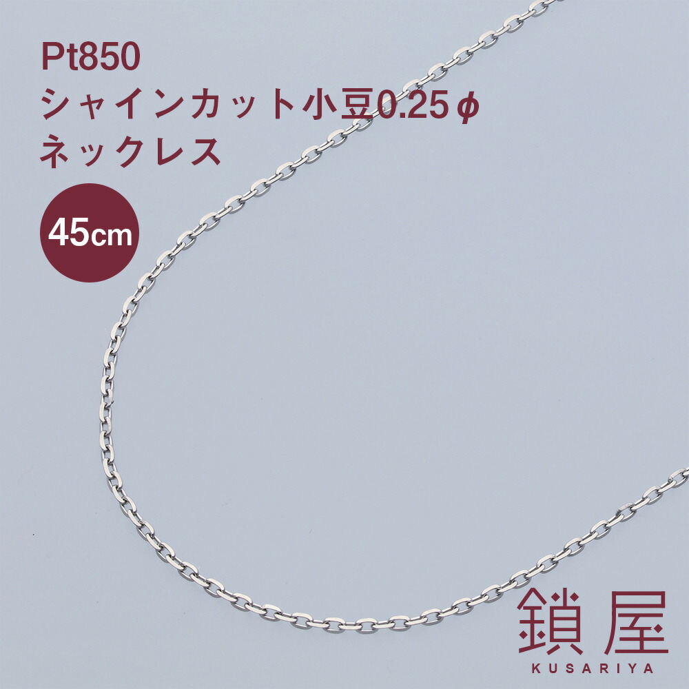 専用JZ11★pt850 長45cm 幅0.6mm 調整可能 カットあずき 専用JZ11☆pt850 長45cm 幅0.6mm 調整可能 カットあずき 楽天