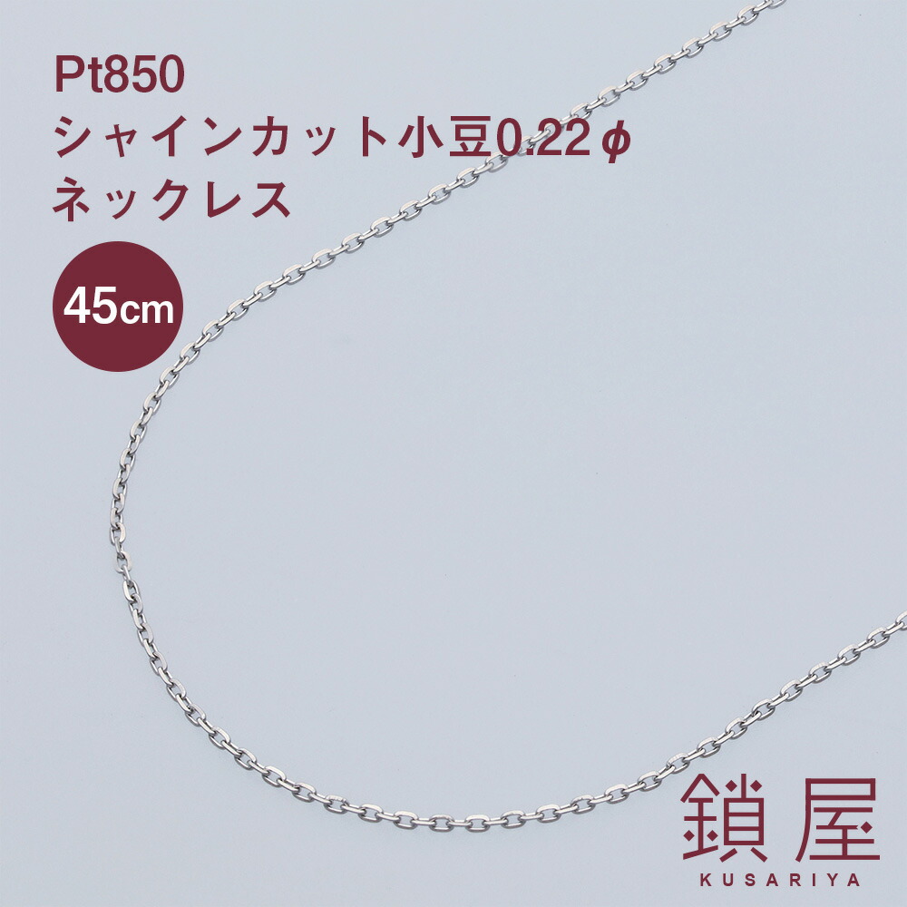 Pt850 鎖チェーンネックレス Pt850 チェーンネックレス 送料無料 プラチナ チェーン