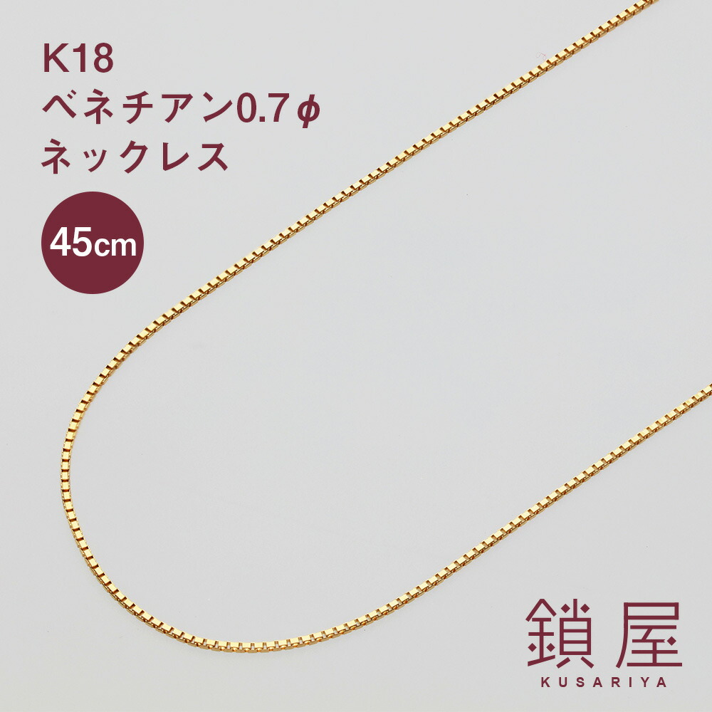 楽天市場】18金 ベネチアン ベネチアンチェーン ネックレス 0.67