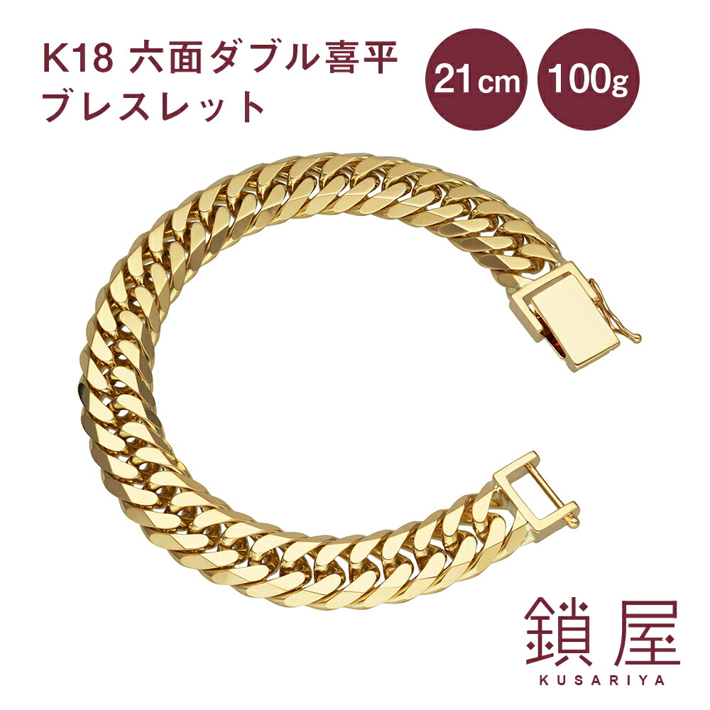 公式 喜平 ブレスレット K18 6面ダブル ゴールドブレスレット 18金 18k キヘイ チェーンブレスレット メンズ レディース プレゼント ギフト 贈り物 18kブレスレット K18ブレスレット おしゃれ 造幣局検定 6面ダブル喜平 幅12 7mm 21cm 100g 最新人気 Www