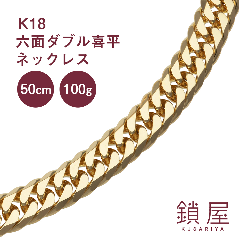 世界有名な 喜平 18K ゴールド 11g 50cm 6面ダブル ネックレス - ネックレス