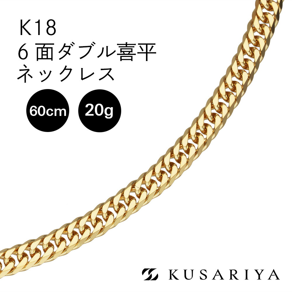 18金6面ダブル喜平チェーン 楽天市場】喜平ネックレス 18金 6面ダブル 六面キヘイ K18