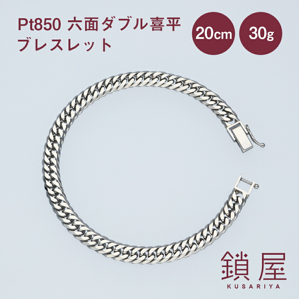 【楽天市場】＼ 期間 限定特価 ／ Pt850 プラチナ 喜平 ブレスレット 幅5.2mm 6面ダブル 中留 中折れプラチナブレスレット  プラチナ850 相場 キヘイ チェーンブレスレット メンズ 新品 ptブレスレット 分割 即納 キューバンチェーン キューバンブレス 6面 ...