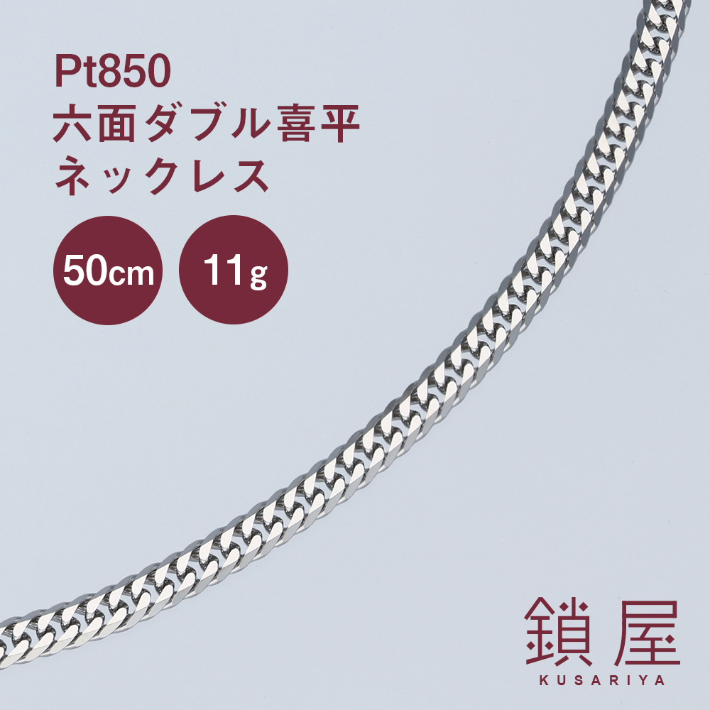 楽天市場】＼楽天６冠／ Pt850 プラチナ 喜平 ネックレス 幅2.4mm 6面 