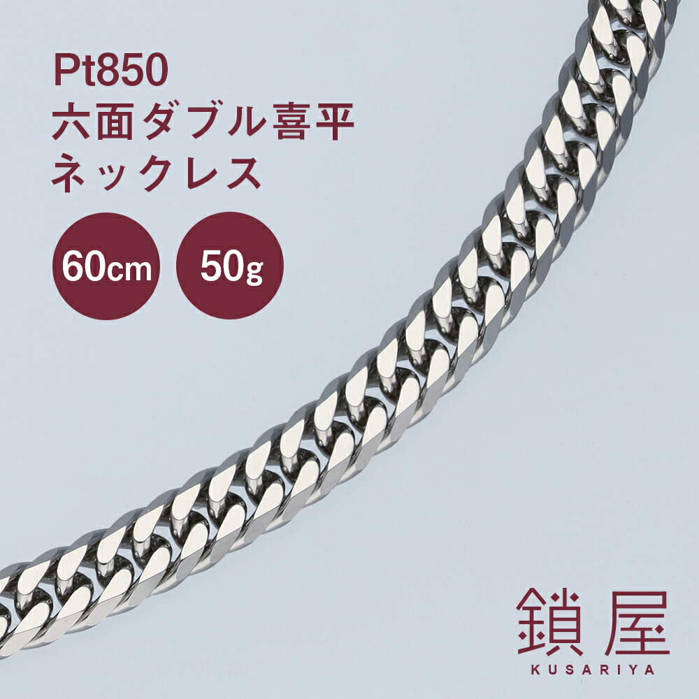 【楽天市場】18金 喜平 ネックレス 幅3.4mm K18 6面ダブル 中留 中 