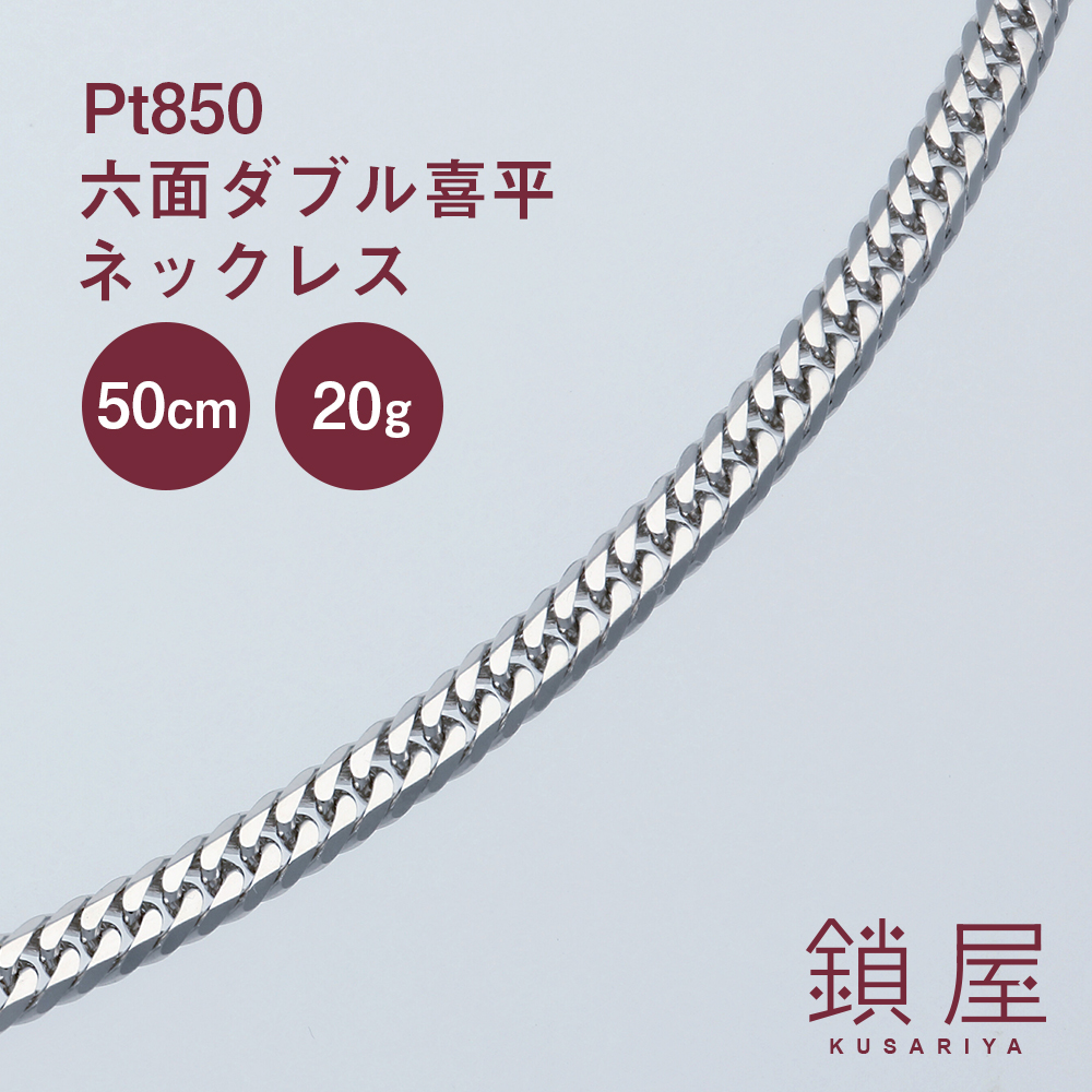 楽天市場】＼楽天６冠／ Pt850 プラチナ 喜平 ネックレス 幅2.4mm 6面