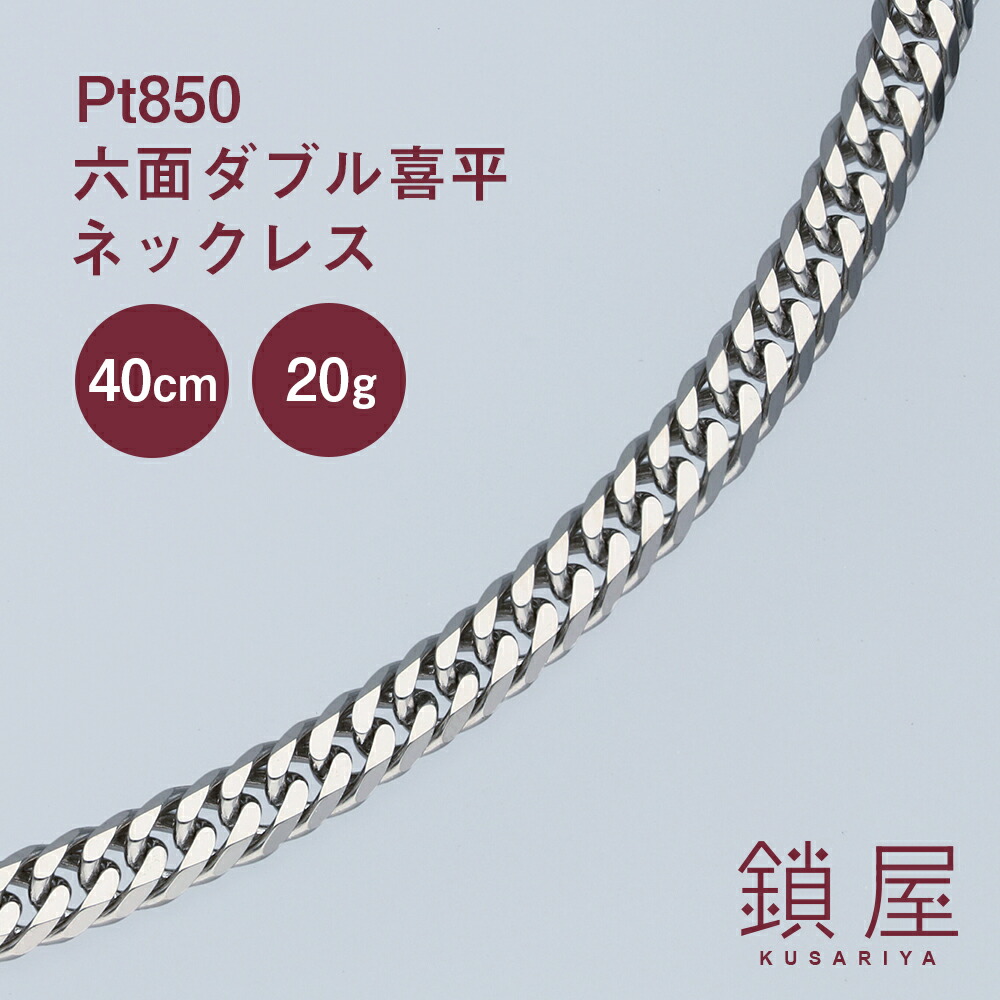 【楽天市場】18金 喜平 ネックレス 幅2.9mm K18 6面ダブル 中留 中 