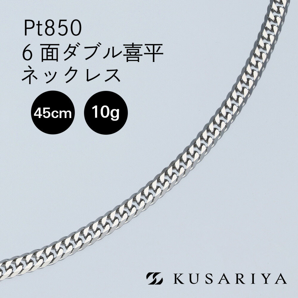 楽天市場】喜平 ネックレス Pt900 トリプル 8面 27g 45cm 造幣局