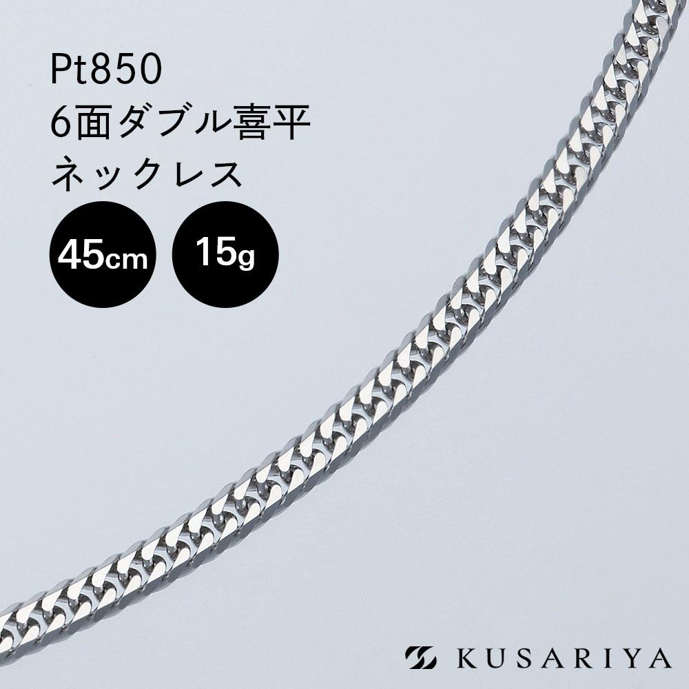 15g Pt850 喜平6面ダブルネックレス プラチナ チェーン Y04632 pt850w6kh45cm15g_1.jpg