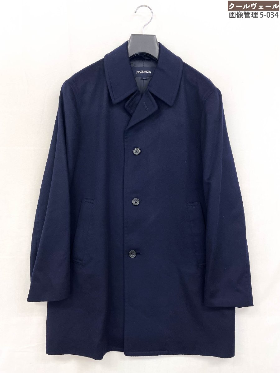 超美品【ニューヨーカー NEWYORKER】11-44-985975-02 微光沢 カシミア100％ ステンカラーコート (メンズ) sizeM ネイビー ◎37MWB0177◎【中古】｜クール・ヴェール 店