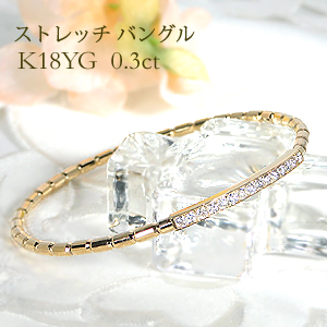 楽天市場】K18YG【0.3ct】ダイヤモンド バングル【送料無料