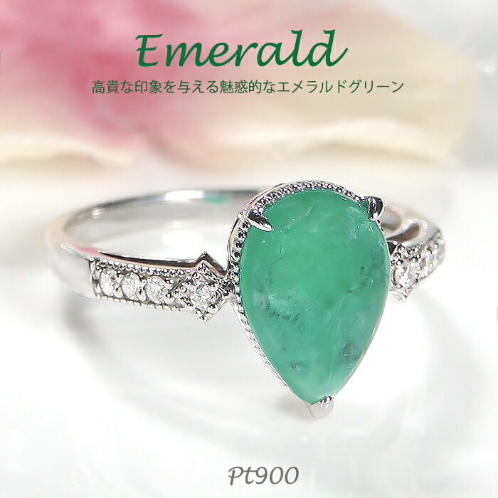 pt900 エメラルド　プラチナ　ダイヤモンド　リング imgrc0080294634.jpg