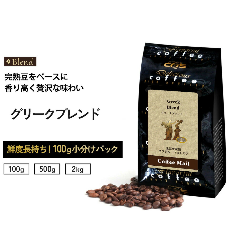 楽天市場】コーヒー豆 ブルーマウンテンNo.1 小袋包装 100g