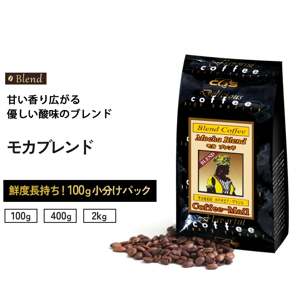 【楽天市場】コーヒー豆 ブルーマウンテンNo.1 小袋包装100gパック（1袋/2袋/4袋/20袋） 贅沢 コーヒー 受注後焙煎 鮮度長持ち  ジャマイカ ブルマン ストレートコーヒー コーヒー プレミアムコーヒー ミディアム シーシーエスコーヒー／コーヒーメール ...