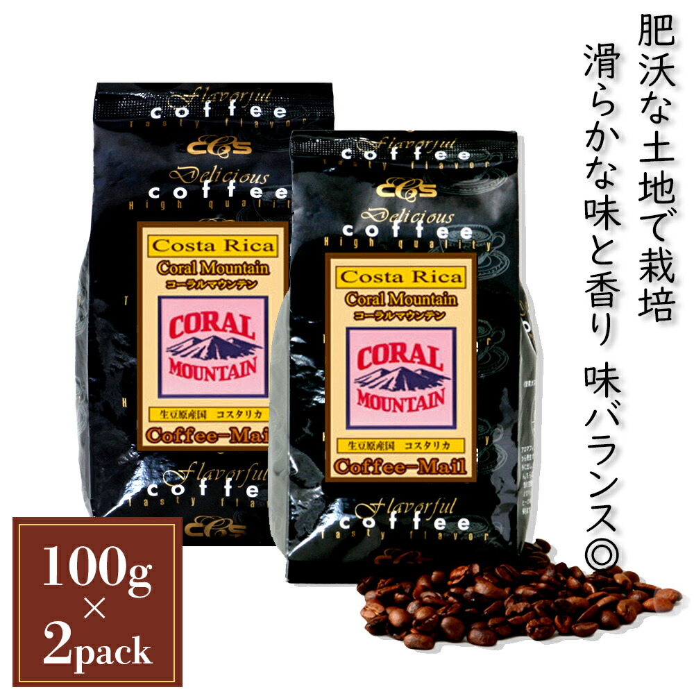 楽天市場】コスタリカ・コーラルマウンテン 2kg（100g×20袋