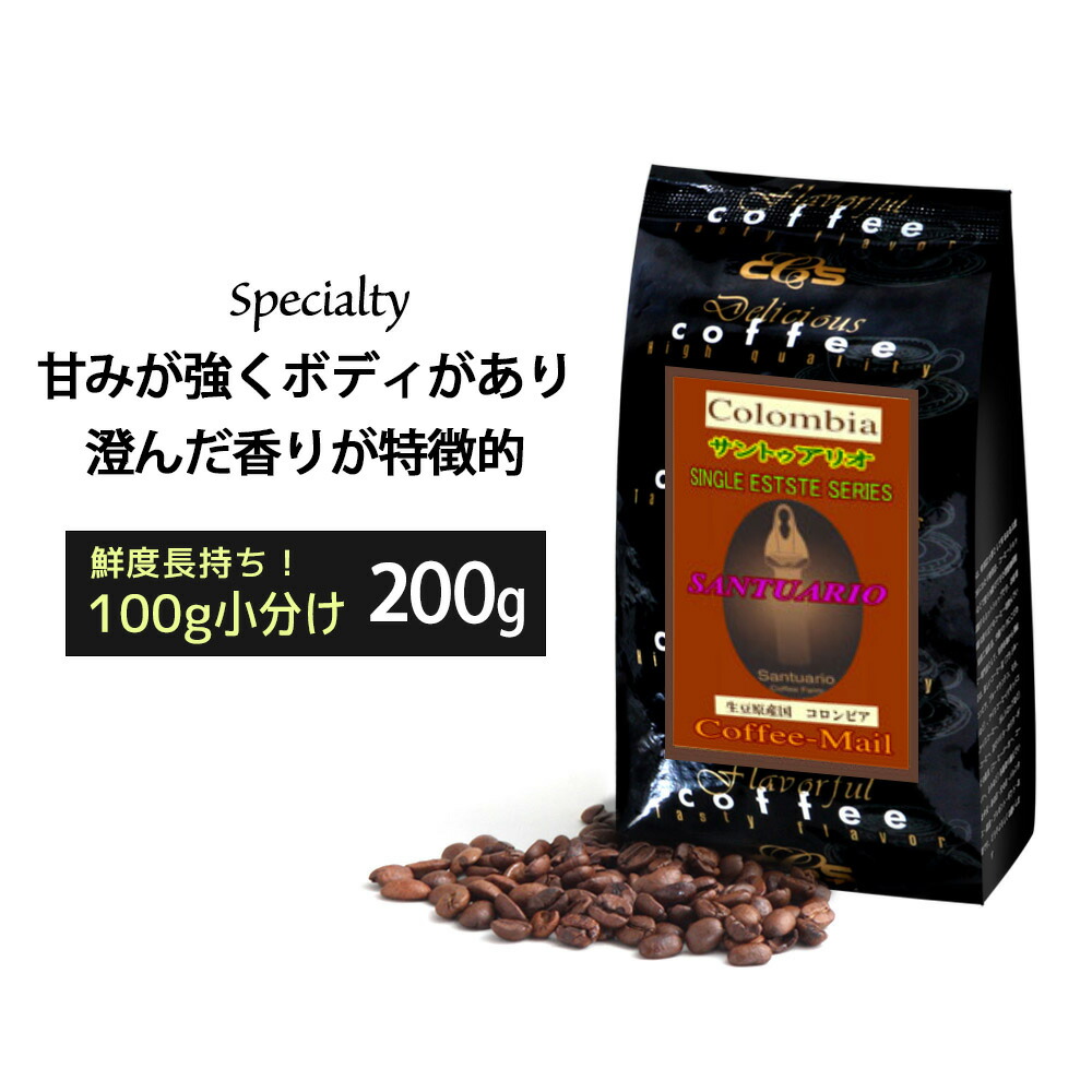 楽天市場】【生豆】エメラルドマウンテン (100ｇ) / コーヒーメール : 煎りたて・小袋包装コーヒーメール