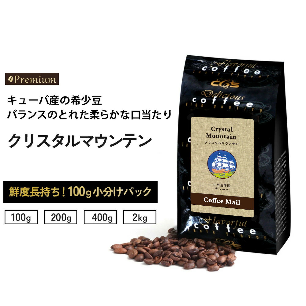 名高いブルーマウンテンインスタントコーヒー豆 インスタント》フリーズドライ ブルーマウンテンブレンド 45g
