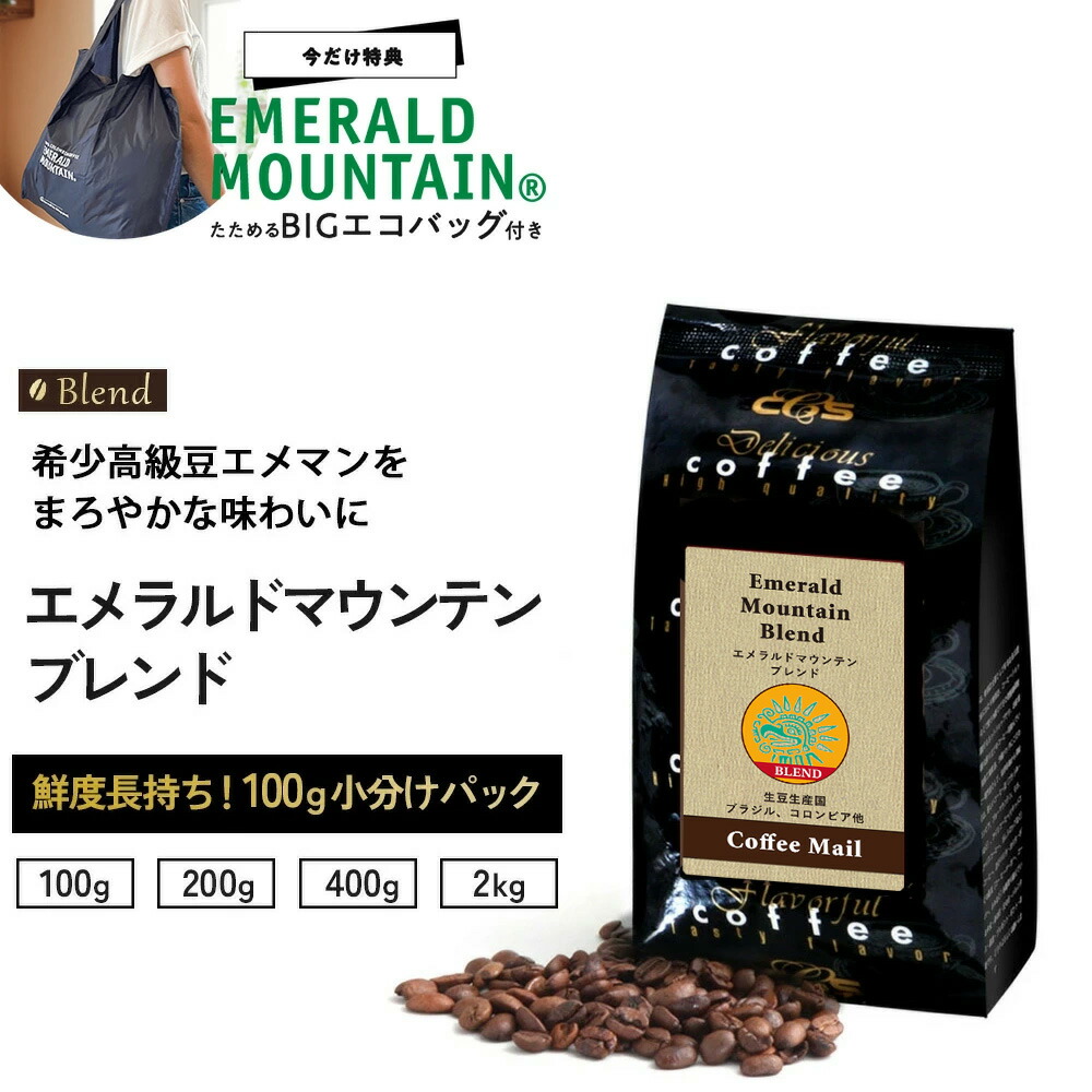 楽天市場】コーヒー豆 コロンビア エクセルソ 小袋包装100g