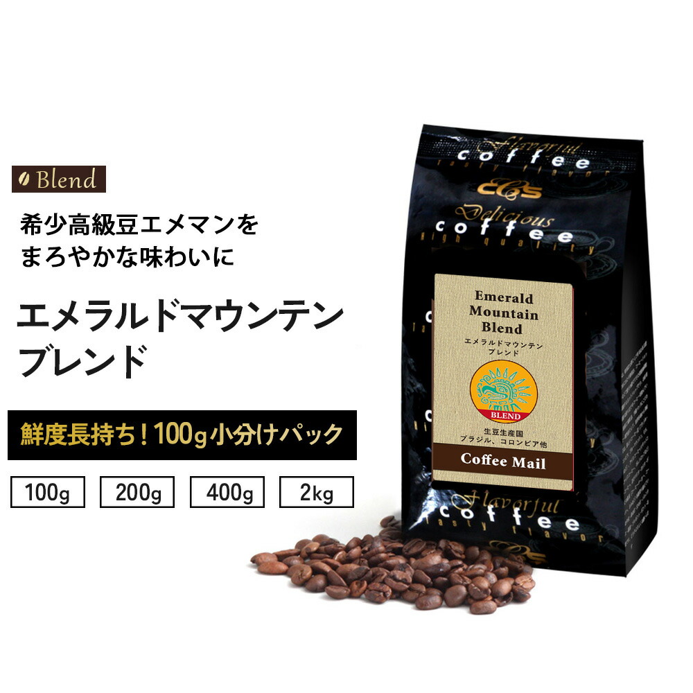 楽天市場】コーヒー豆 ブルーマウンテンNo.1 小袋包装 100g