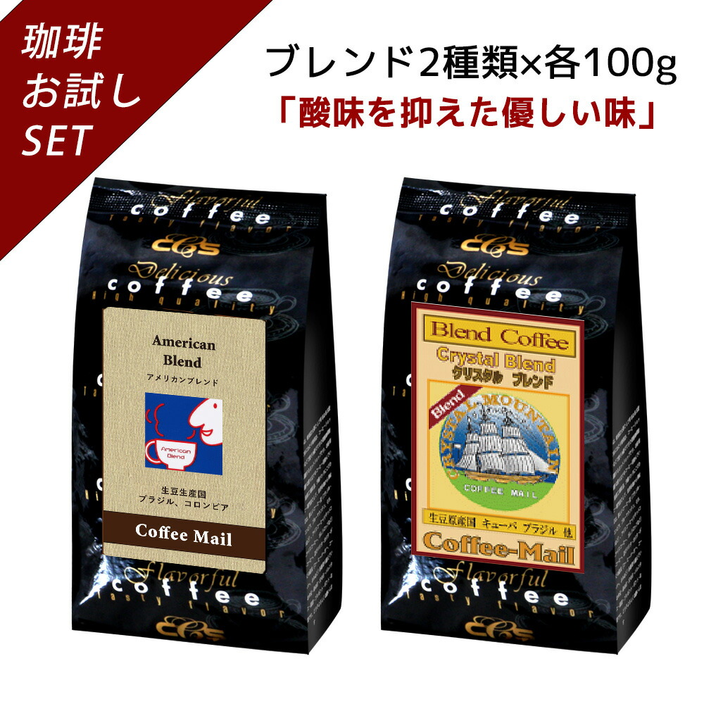 楽天市場】【ブレンド おためしシリーズ】 キリマンジャロ